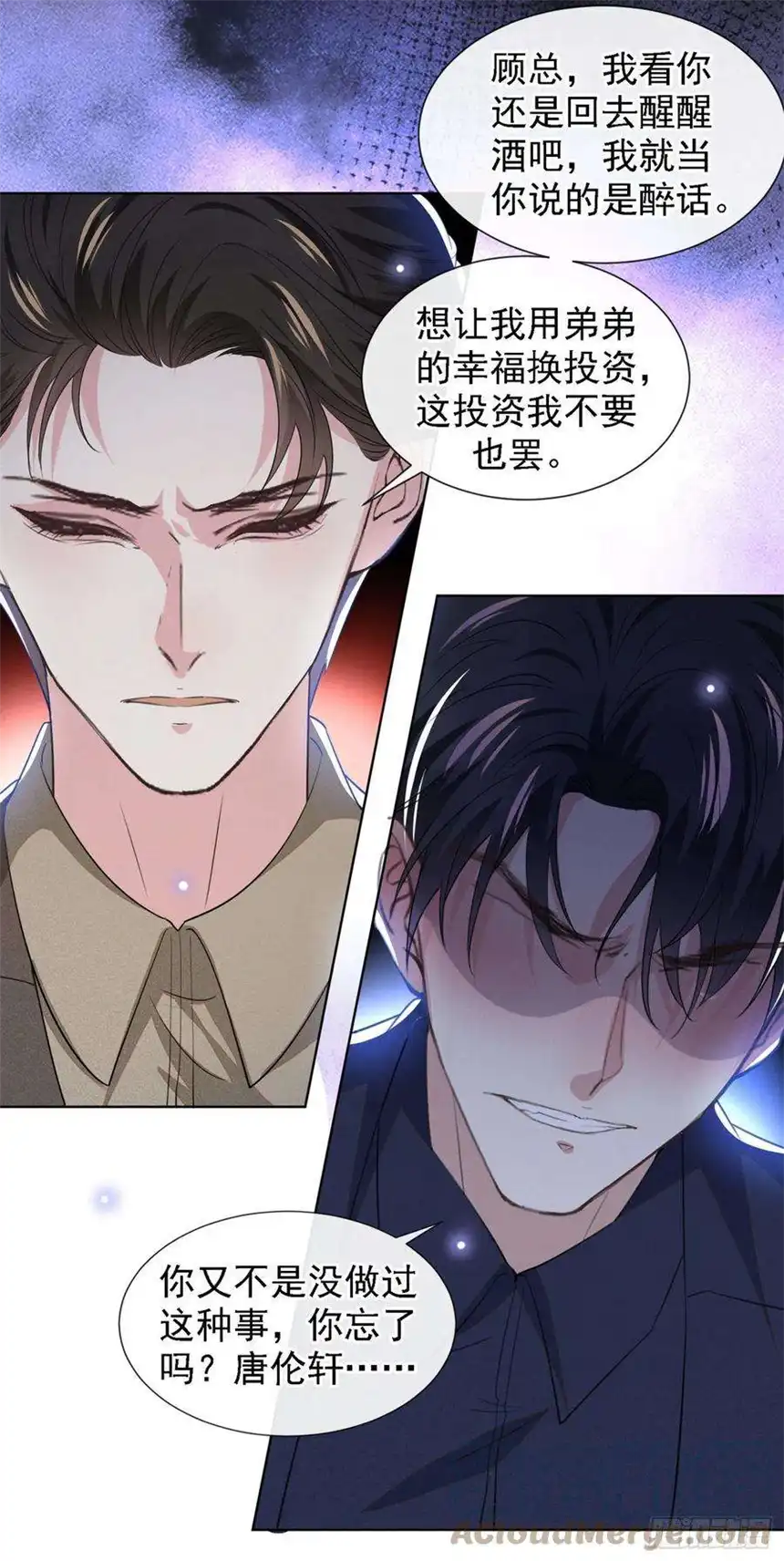 他说我是黑莲花99话 醉酒的顾言笙