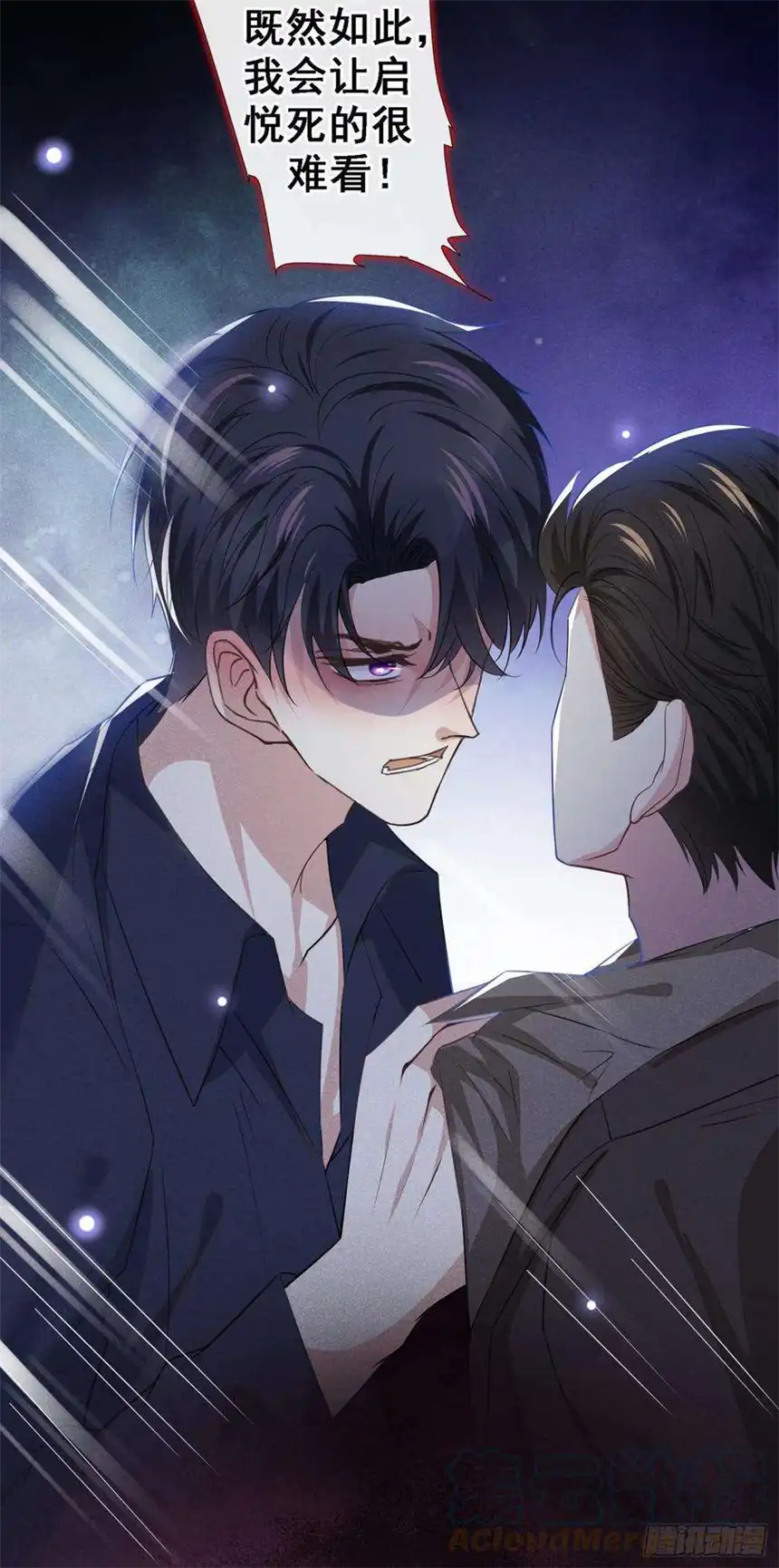 他说我是黑莲花99话 醉酒的顾言笙