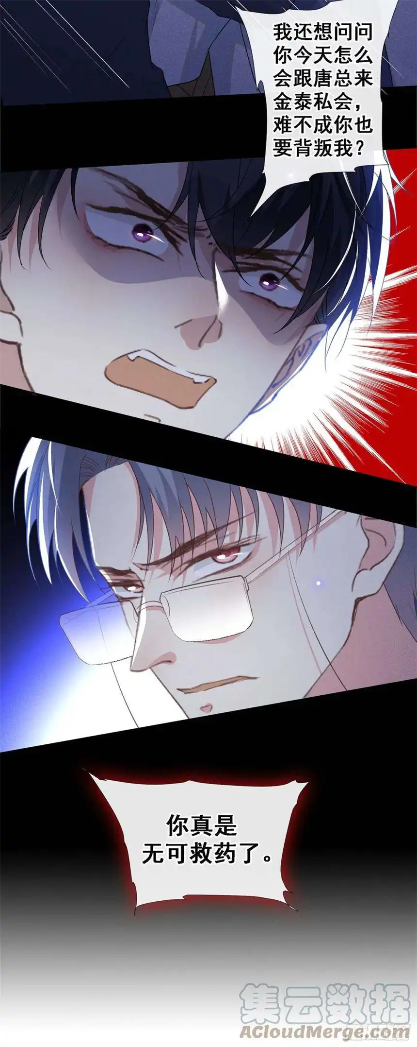 他说我是黑莲花99话 醉酒的顾言笙