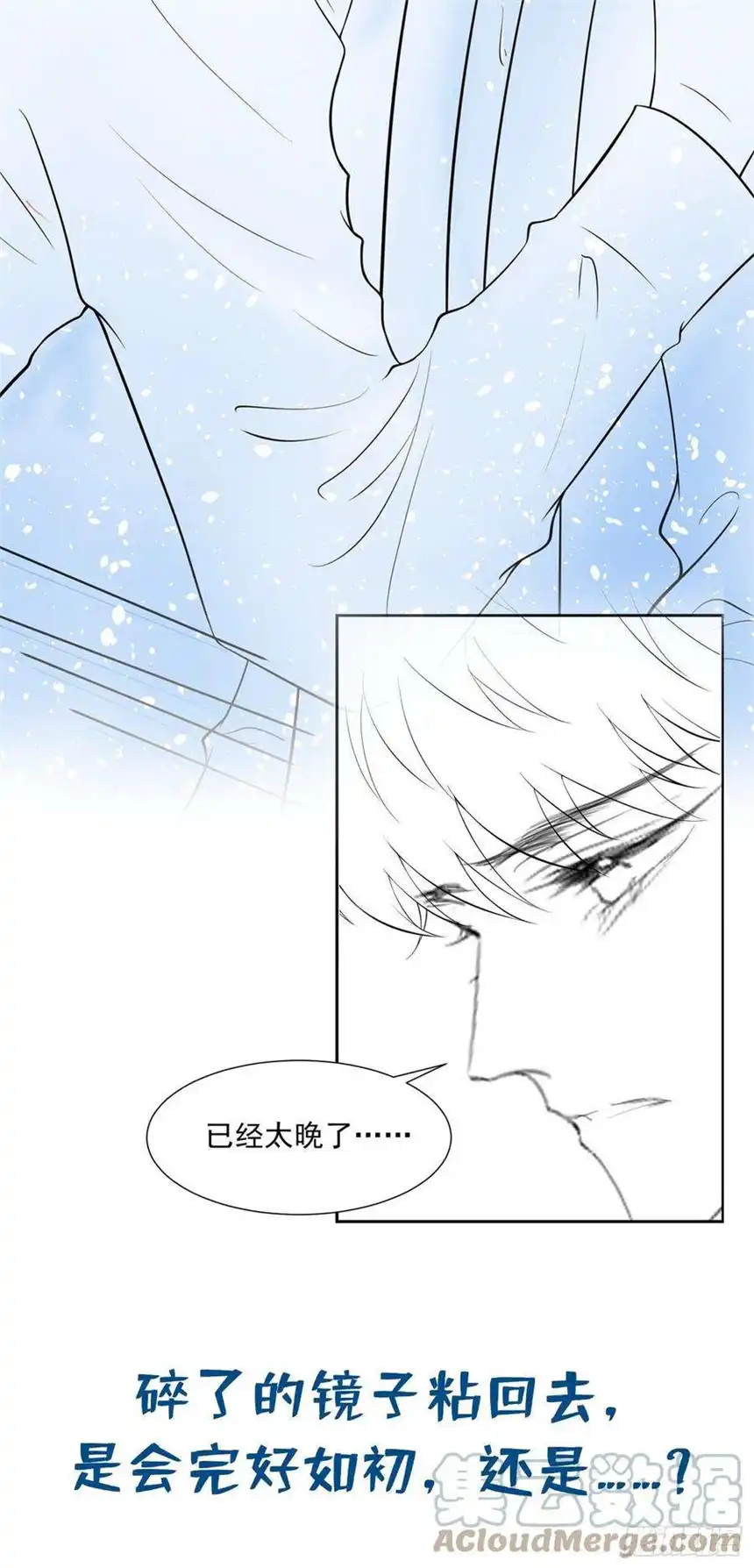 他说我是黑莲花99话 醉酒的顾言笙