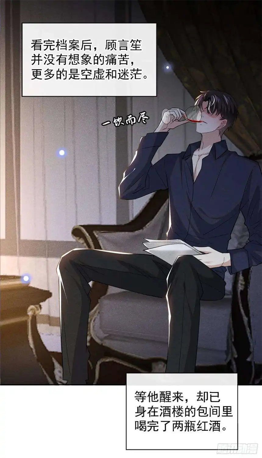 他说我是黑莲花99话 醉酒的顾言笙