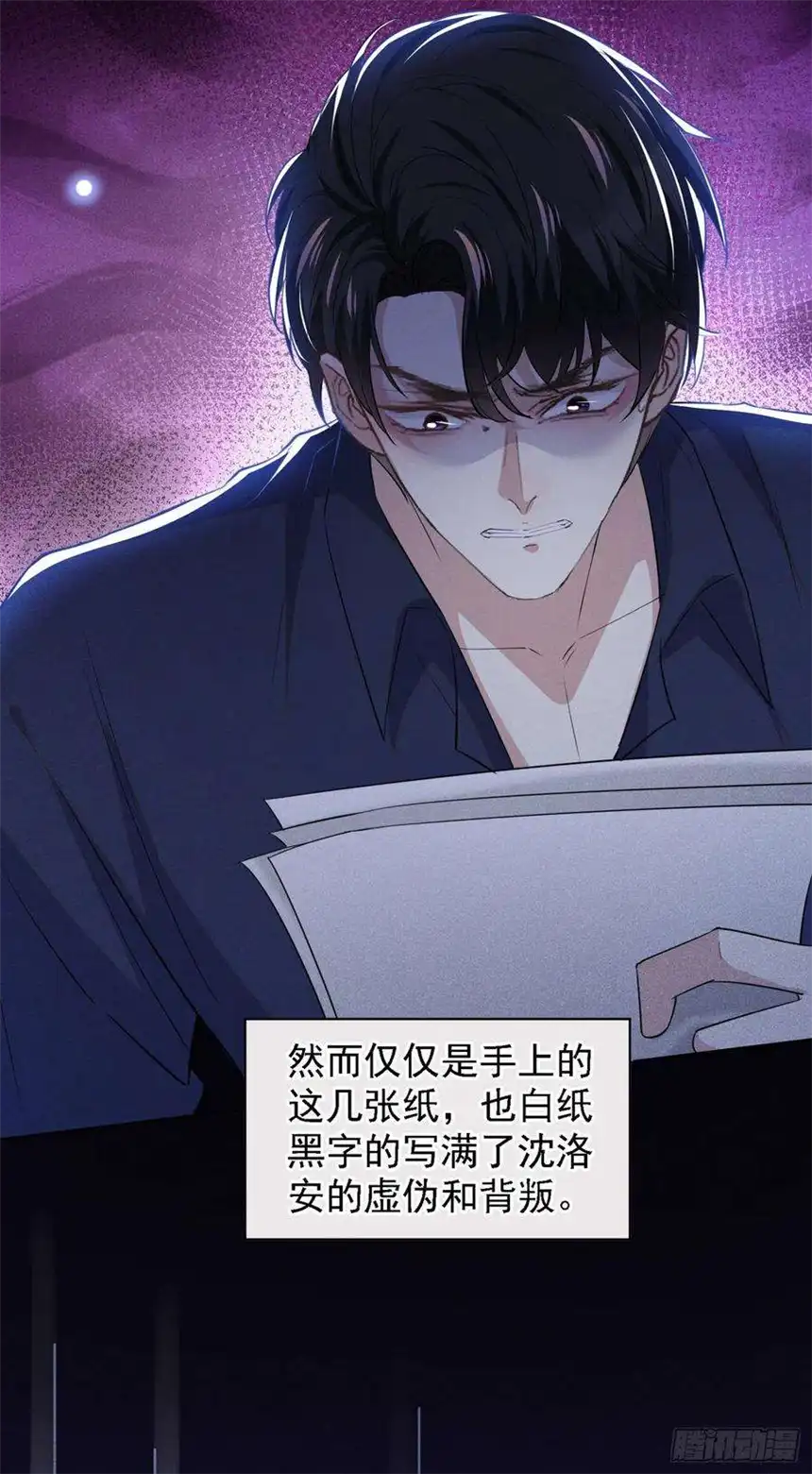 他说我是黑莲花99话 醉酒的顾言笙