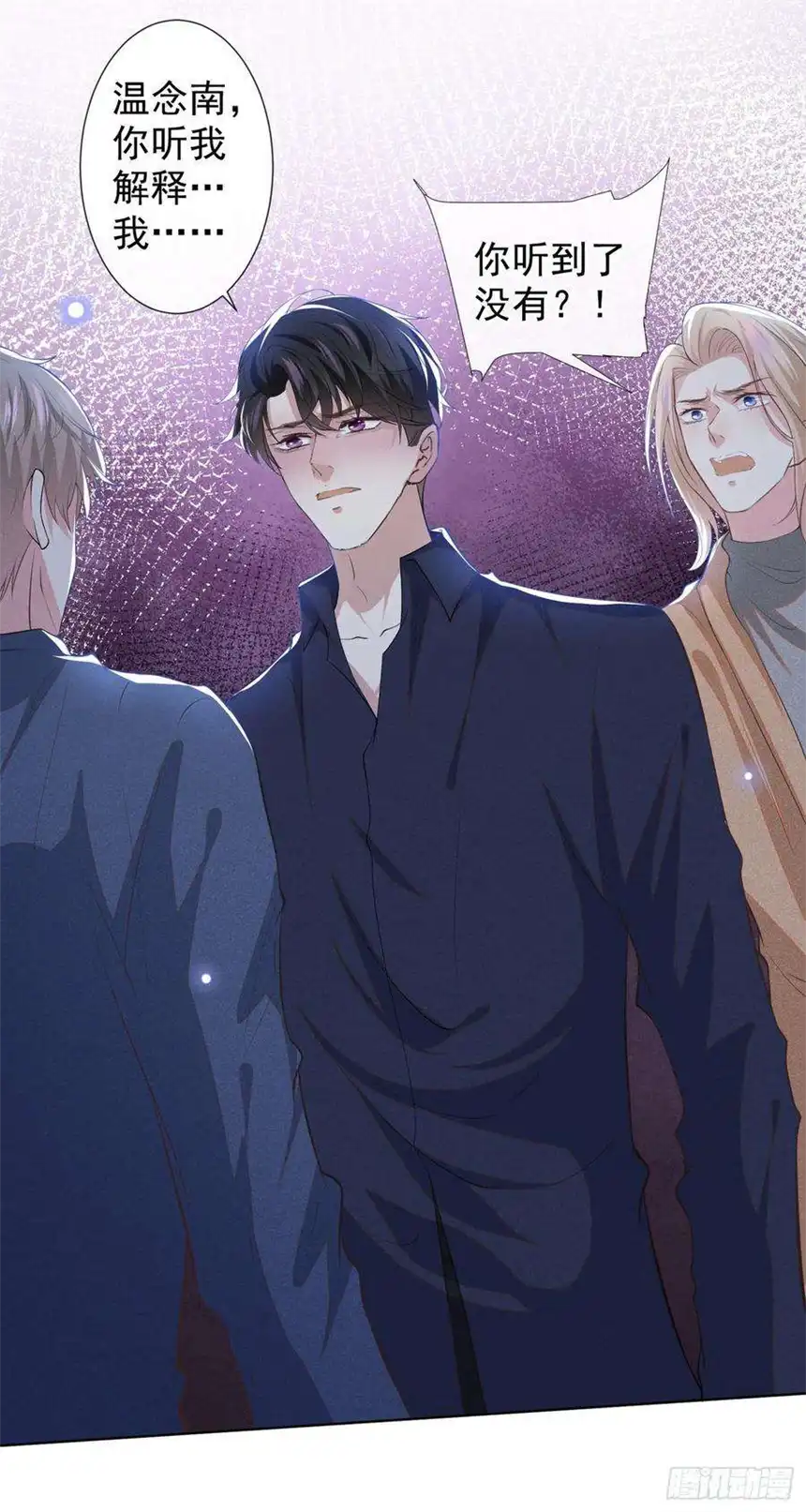 他说我是黑莲花100话 我喜欢上你了