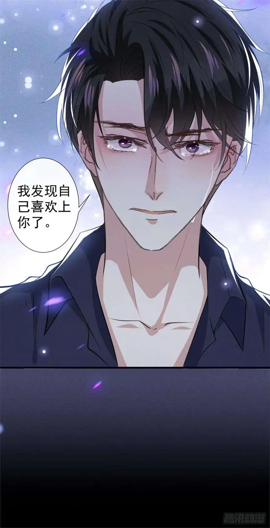 他说我是黑莲花100话 我喜欢上你了