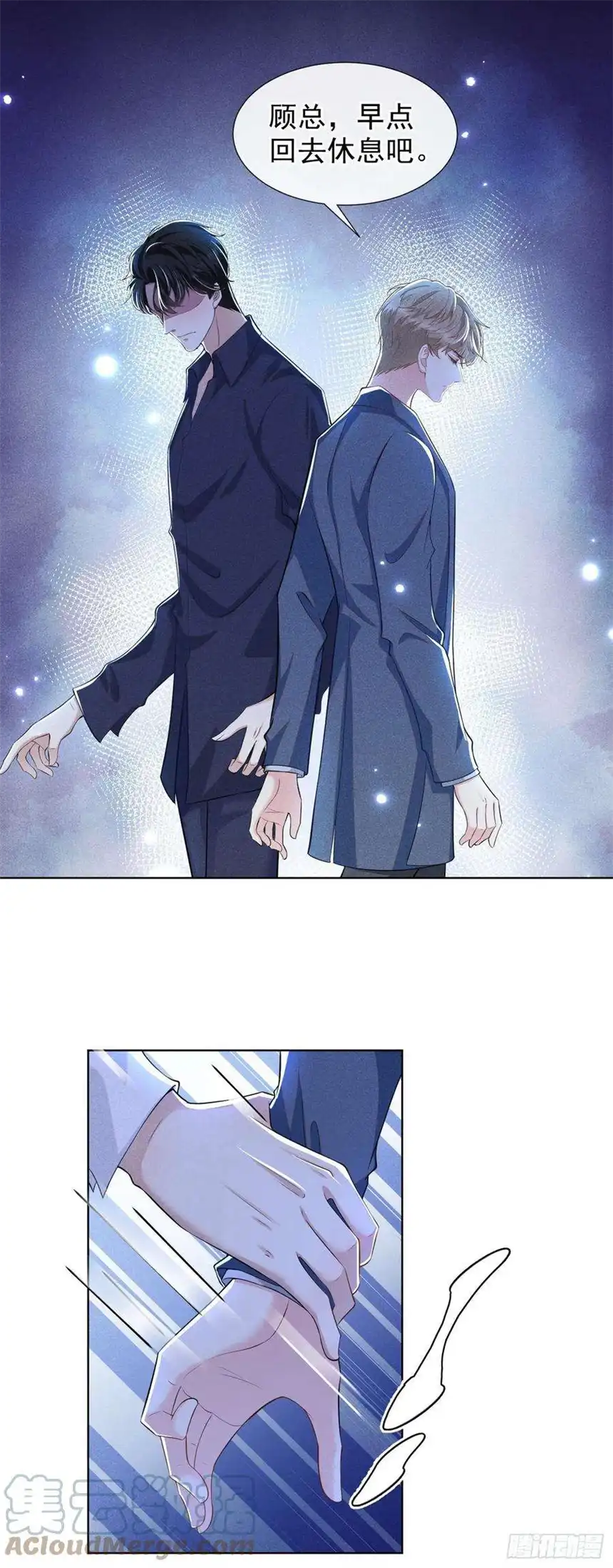 他说我是黑莲花100话 我喜欢上你了