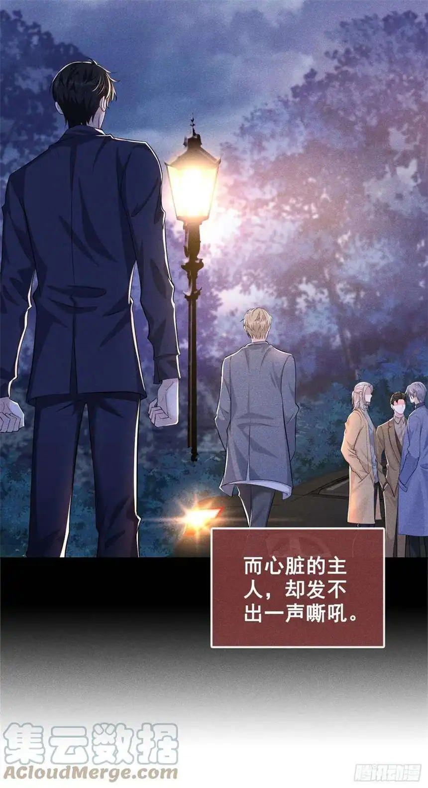 他说我是黑莲花100话 我喜欢上你了