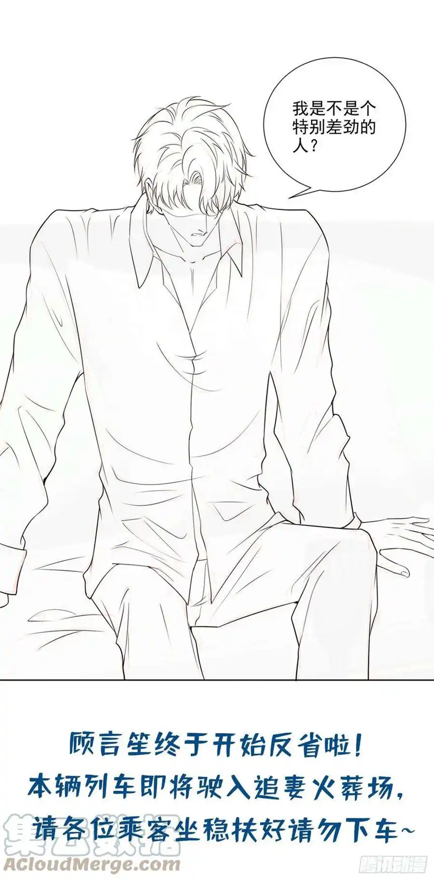 他说我是黑莲花100话 我喜欢上你了