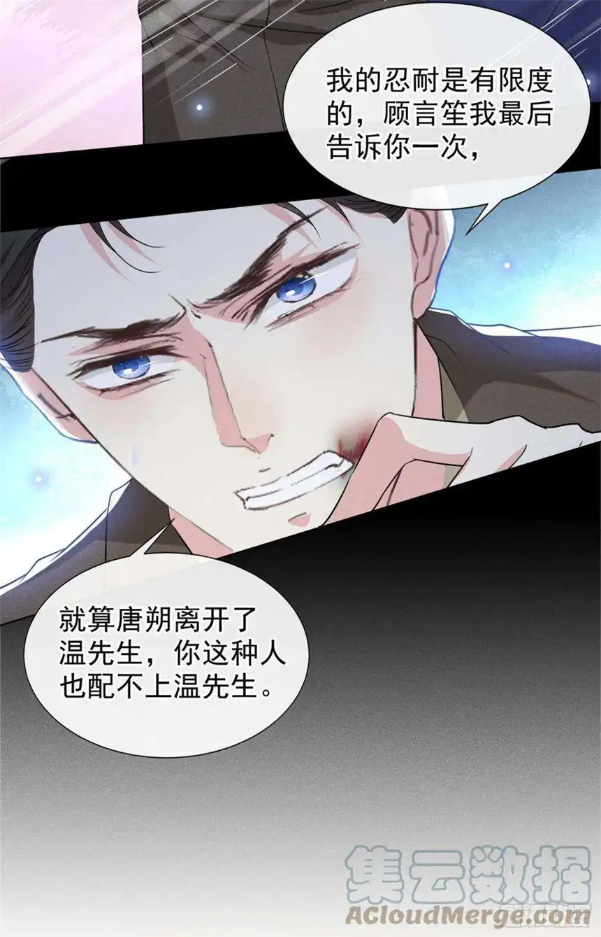 他说我是黑莲花100话 我喜欢上你了