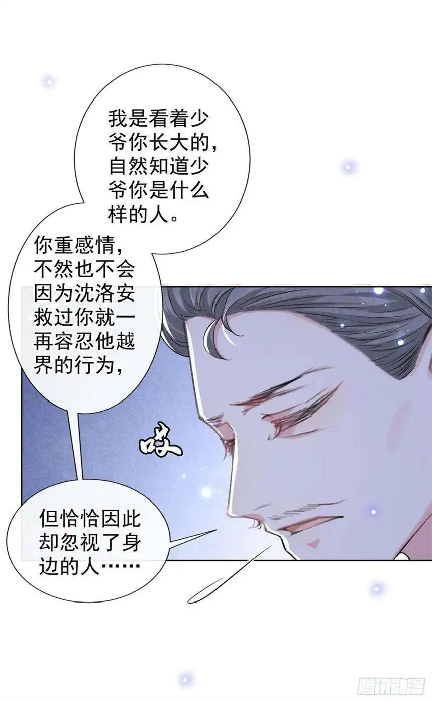 他说我是黑莲花101话 喜欢就去争取吧！