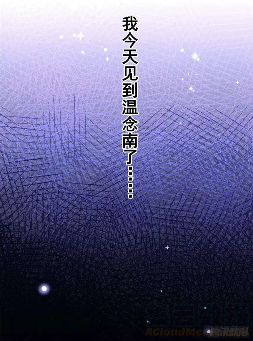 他说我是黑莲花101话 喜欢就去争取吧！