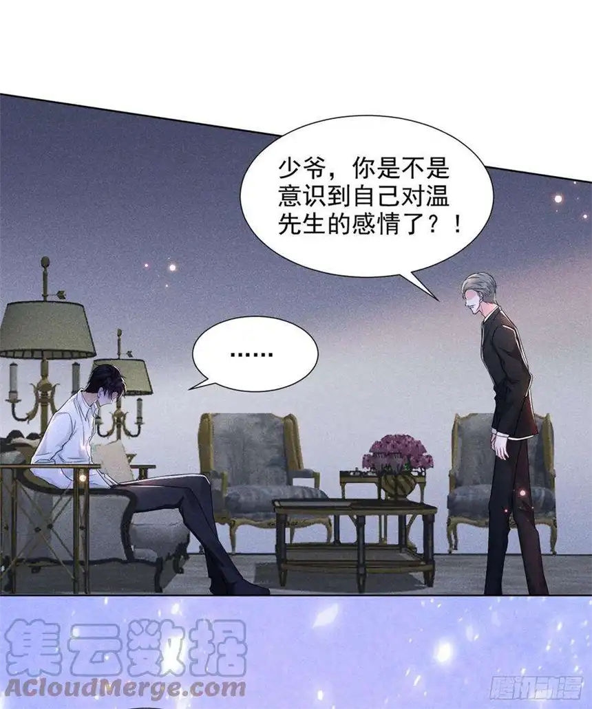 他说我是黑莲花101话 喜欢就去争取吧！