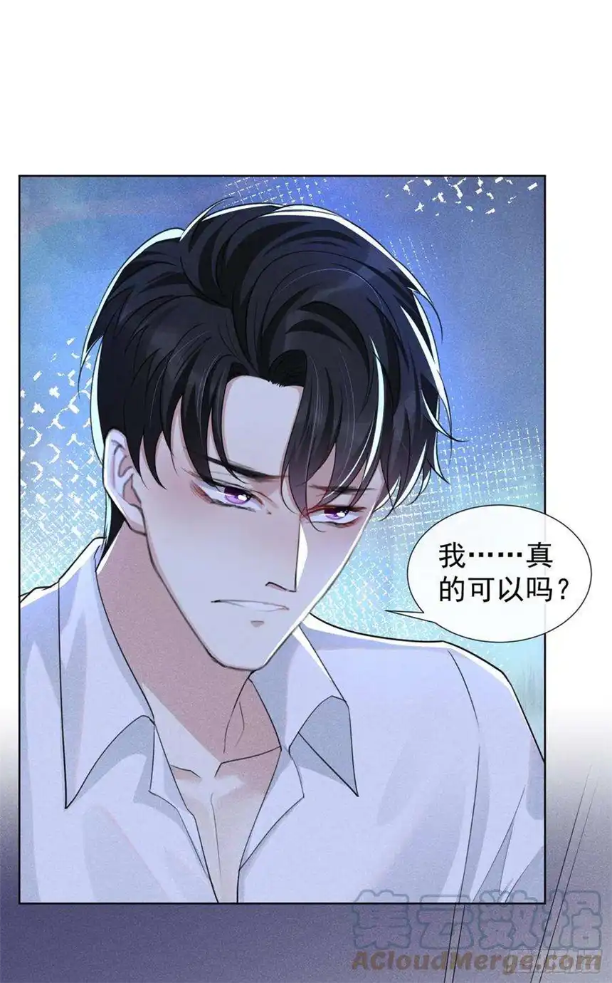 他说我是黑莲花101话 喜欢就去争取吧！