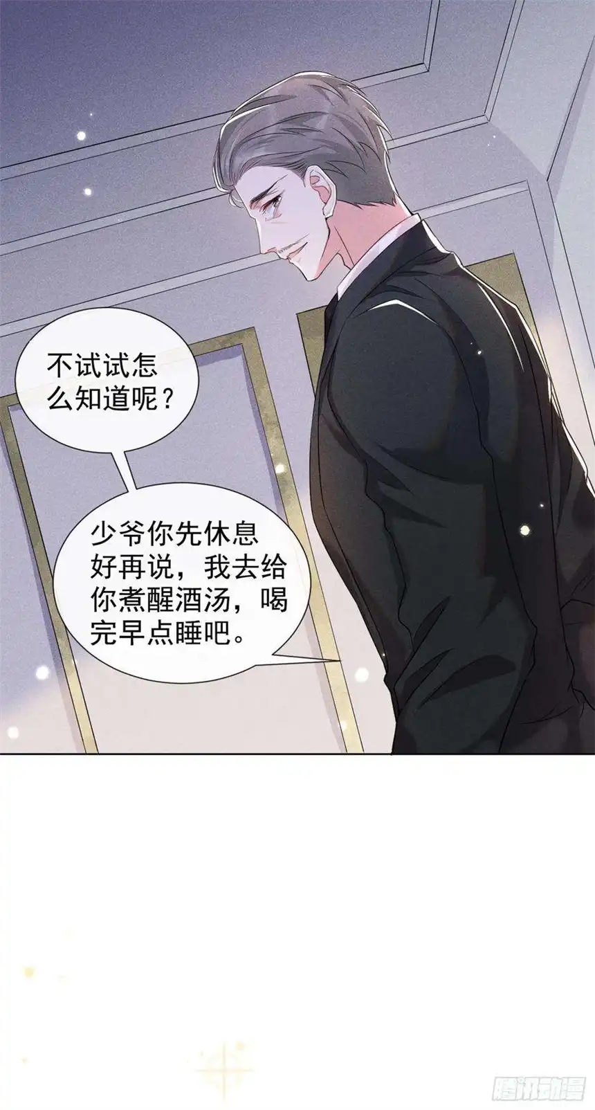 他说我是黑莲花101话 喜欢就去争取吧！