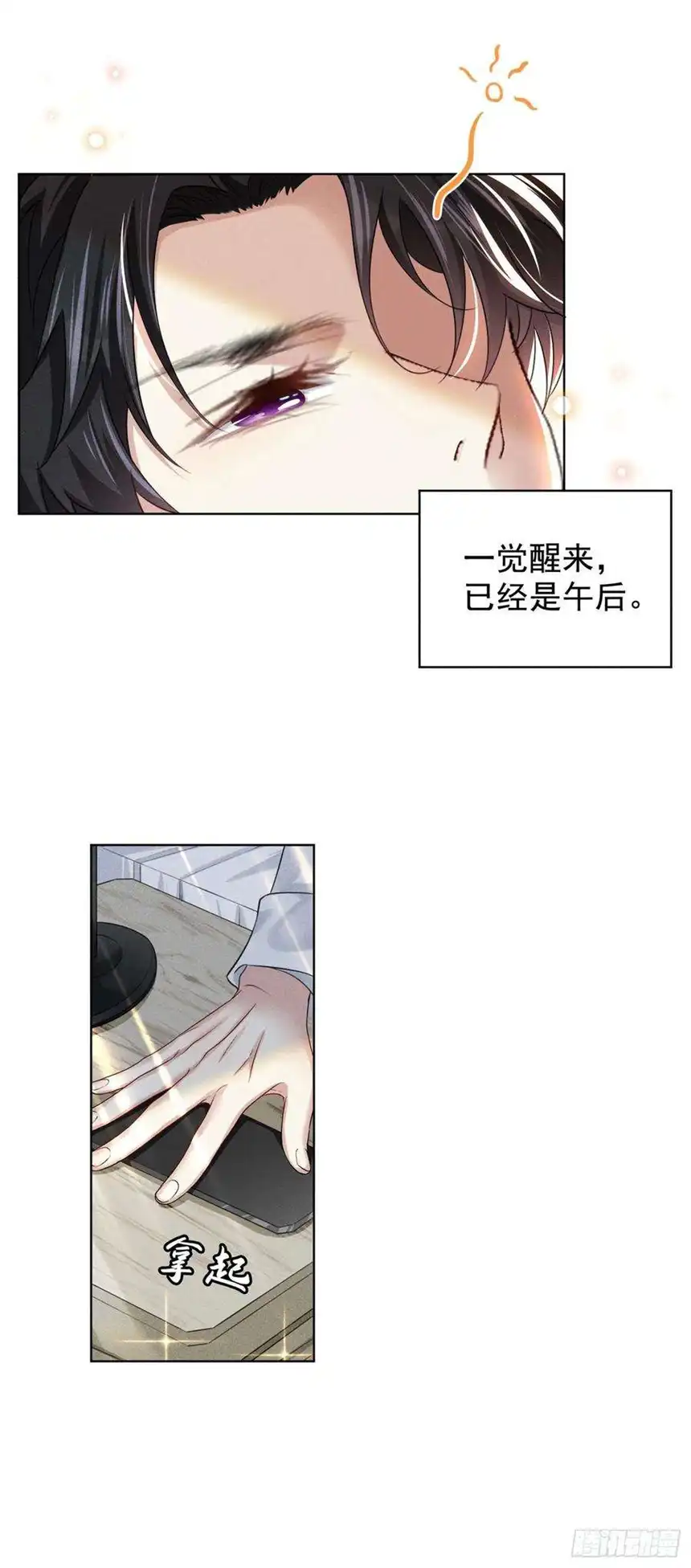 他说我是黑莲花101话 喜欢就去争取吧！