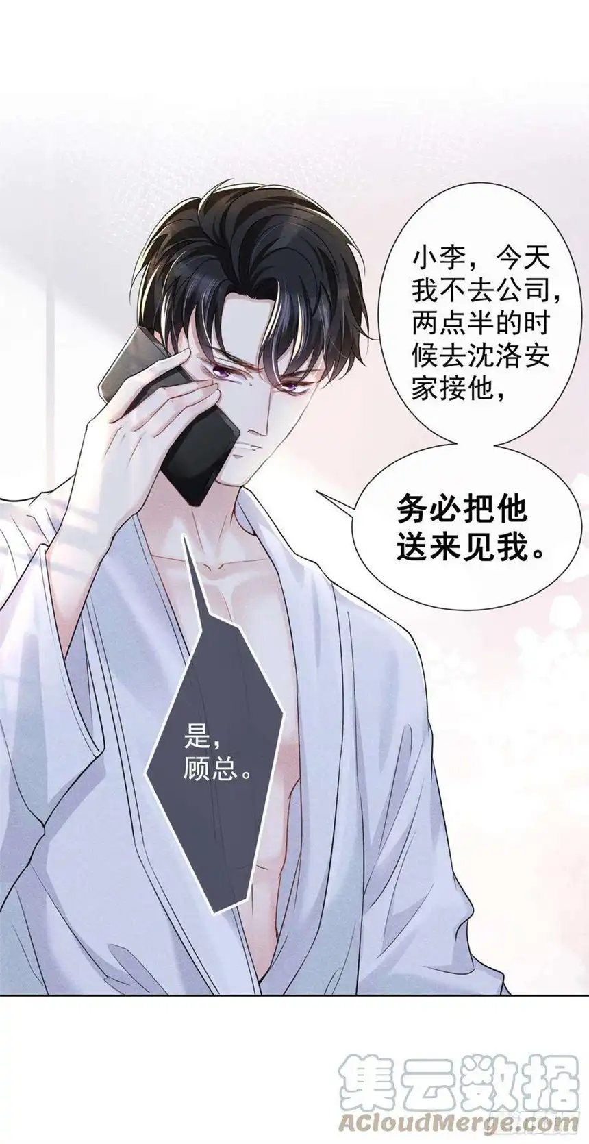 他说我是黑莲花101话 喜欢就去争取吧！