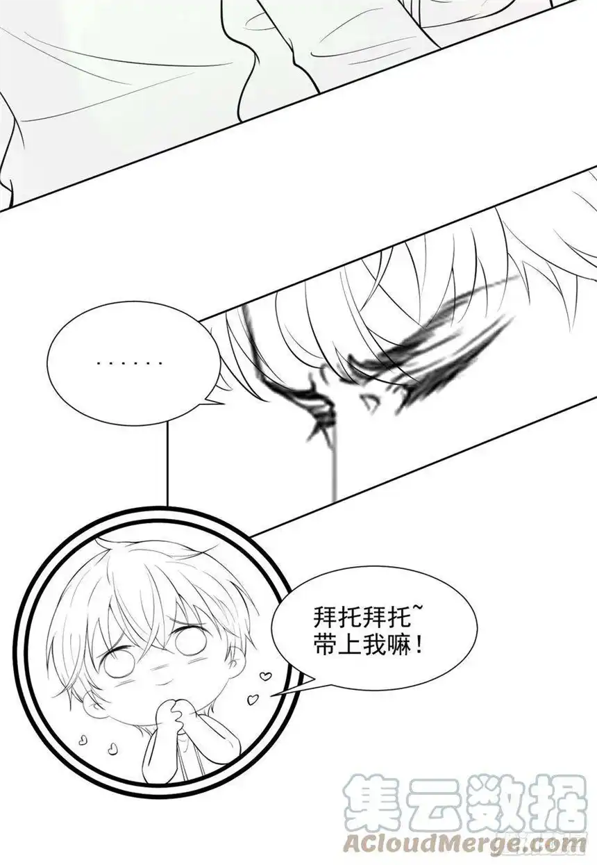 他说我是黑莲花101话 喜欢就去争取吧！