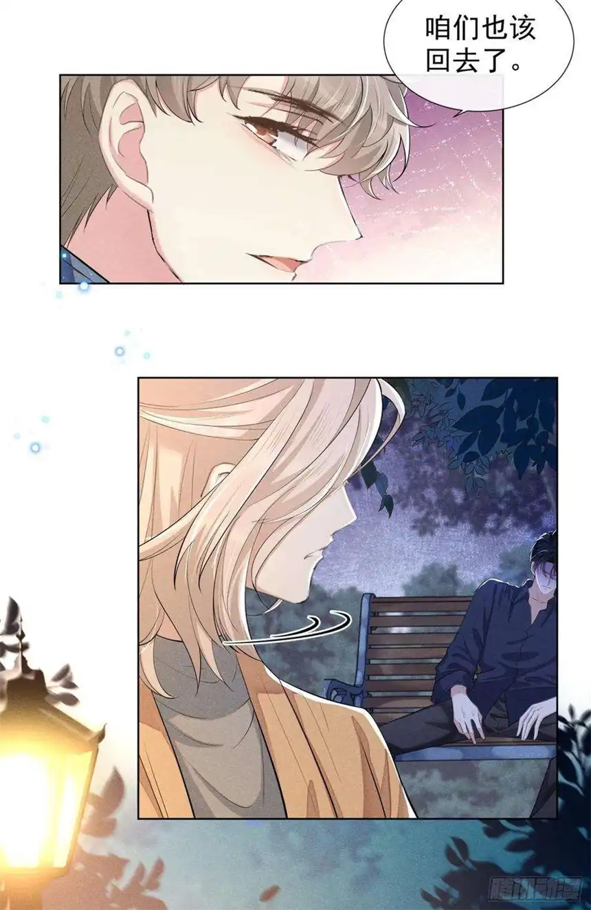 他说我是黑莲花101话 喜欢就去争取吧！