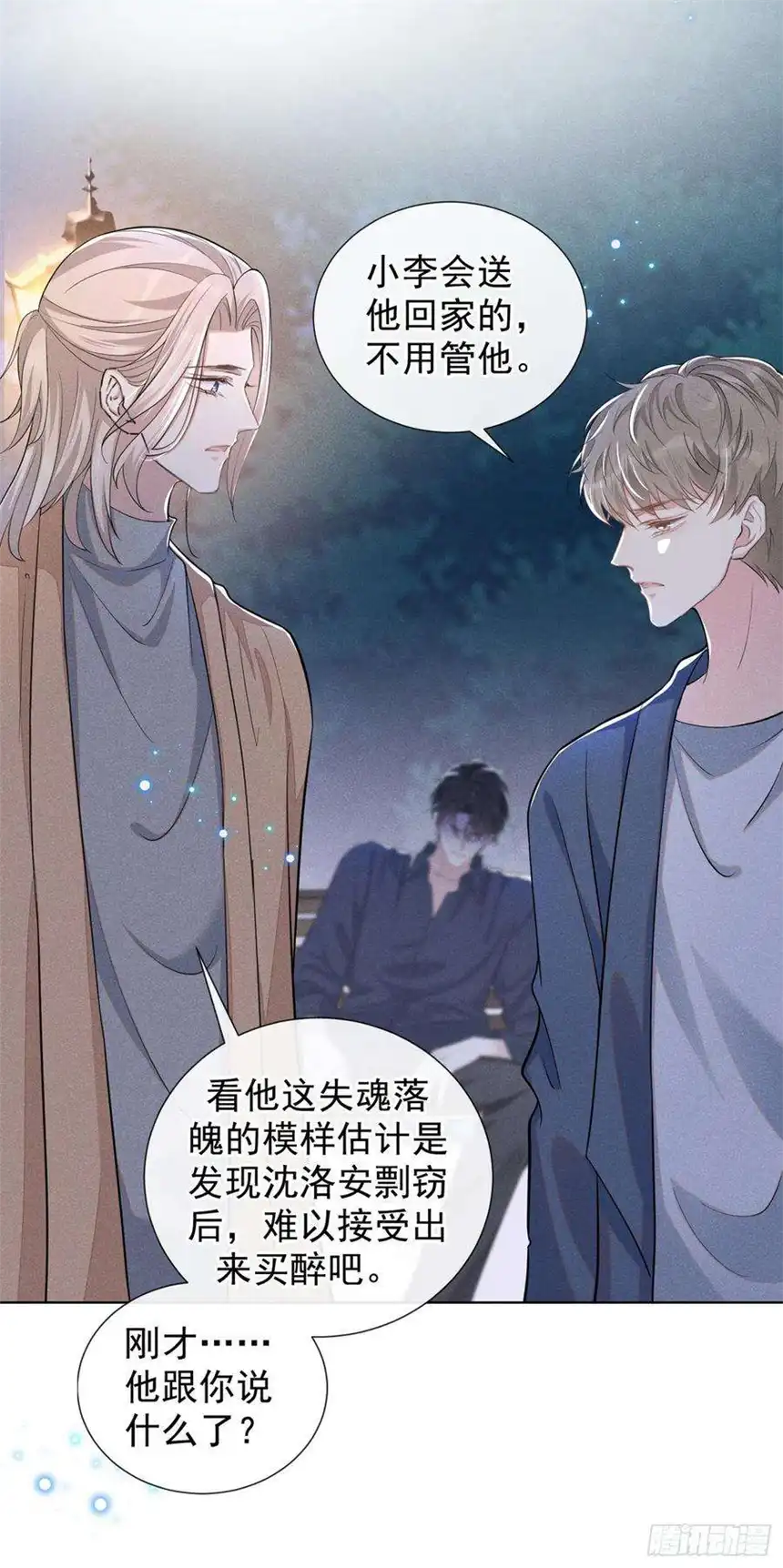 他说我是黑莲花101话 喜欢就去争取吧！