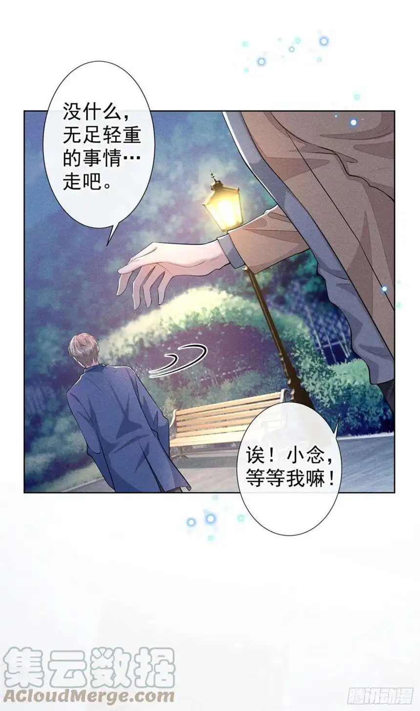 他说我是黑莲花101话 喜欢就去争取吧！