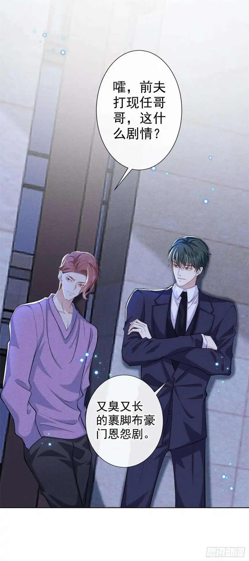 他说我是黑莲花101话 喜欢就去争取吧！