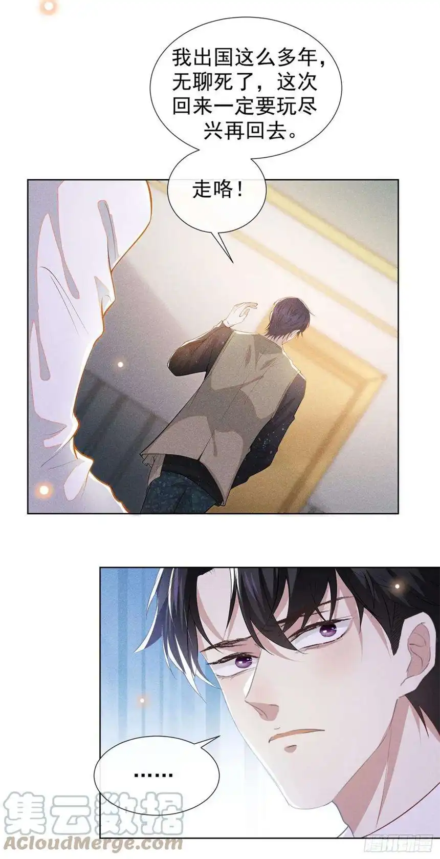 他说我是黑莲花102话 入戏太深还是真深情