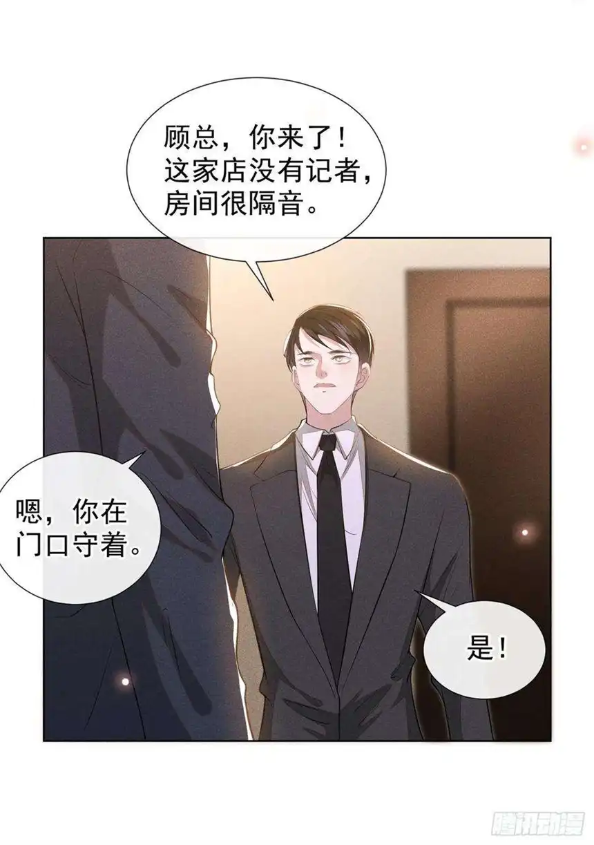 他说我是黑莲花102话 入戏太深还是真深情