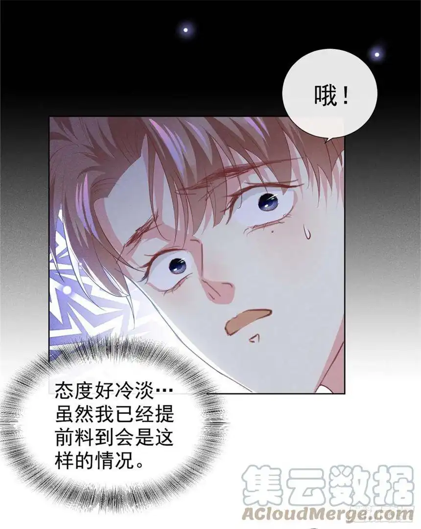 他说我是黑莲花102话 入戏太深还是真深情