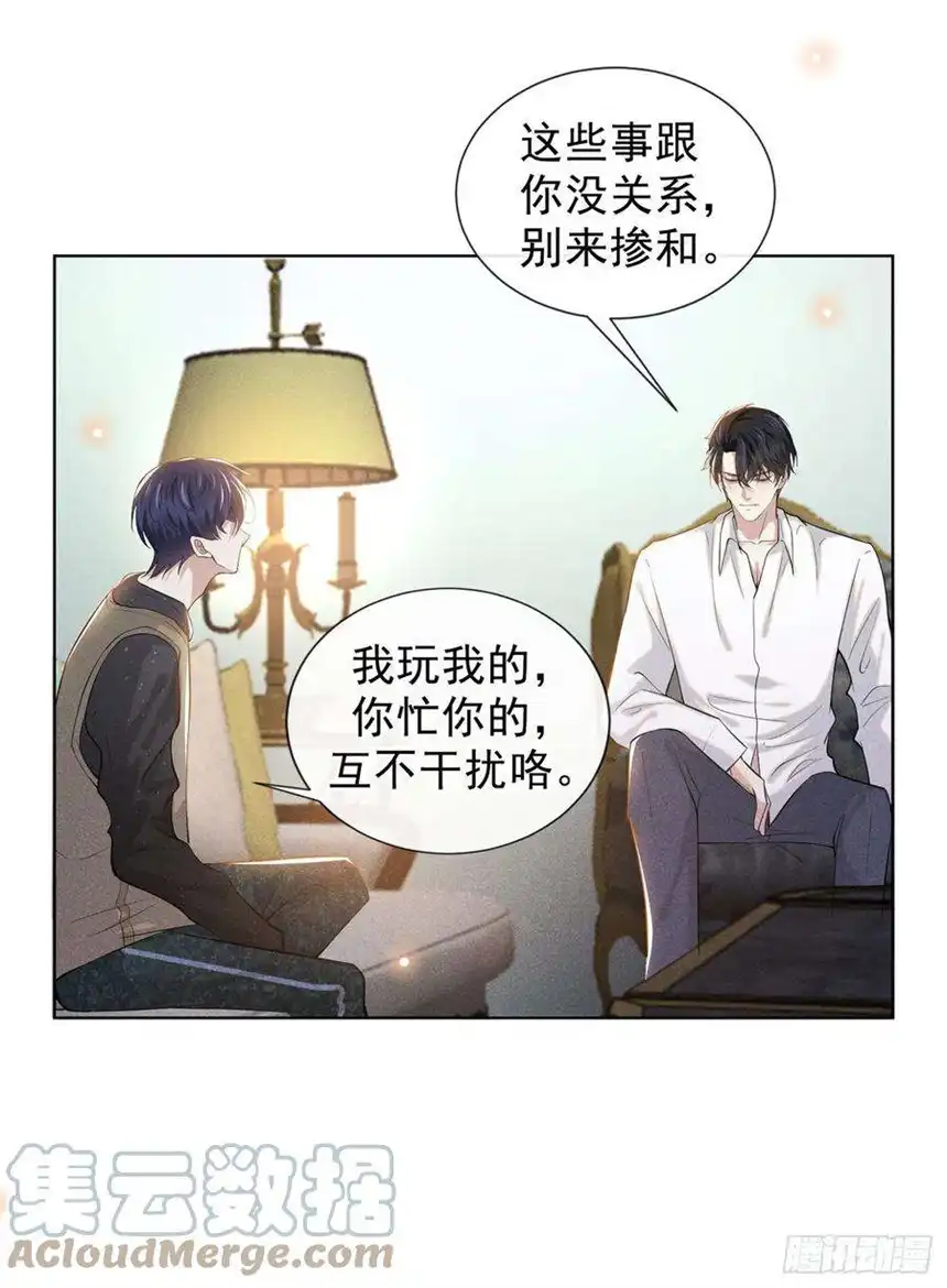 他说我是黑莲花102话 入戏太深还是真深情