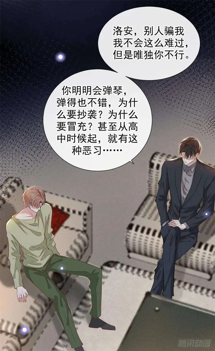 他说我是黑莲花102话 入戏太深还是真深情