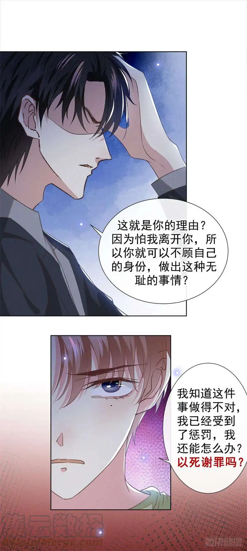 他说我是黑莲花102话 入戏太深还是真深情