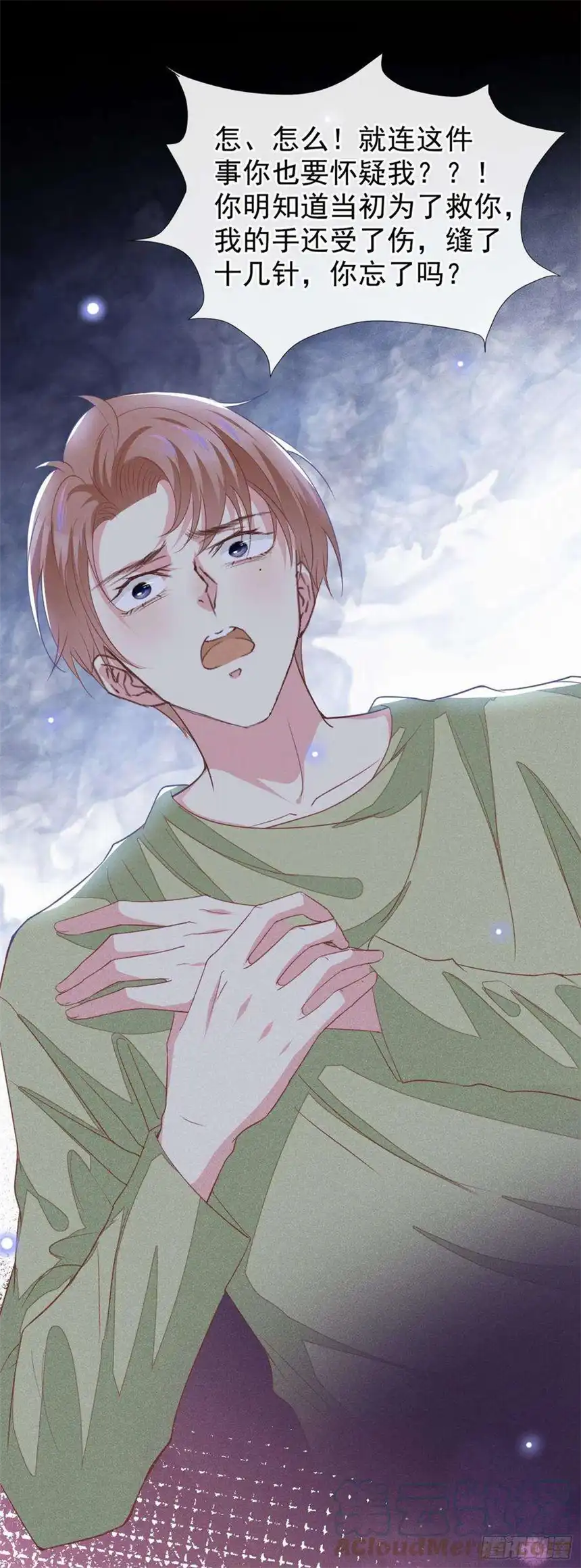 他说我是黑莲花102话 入戏太深还是真深情