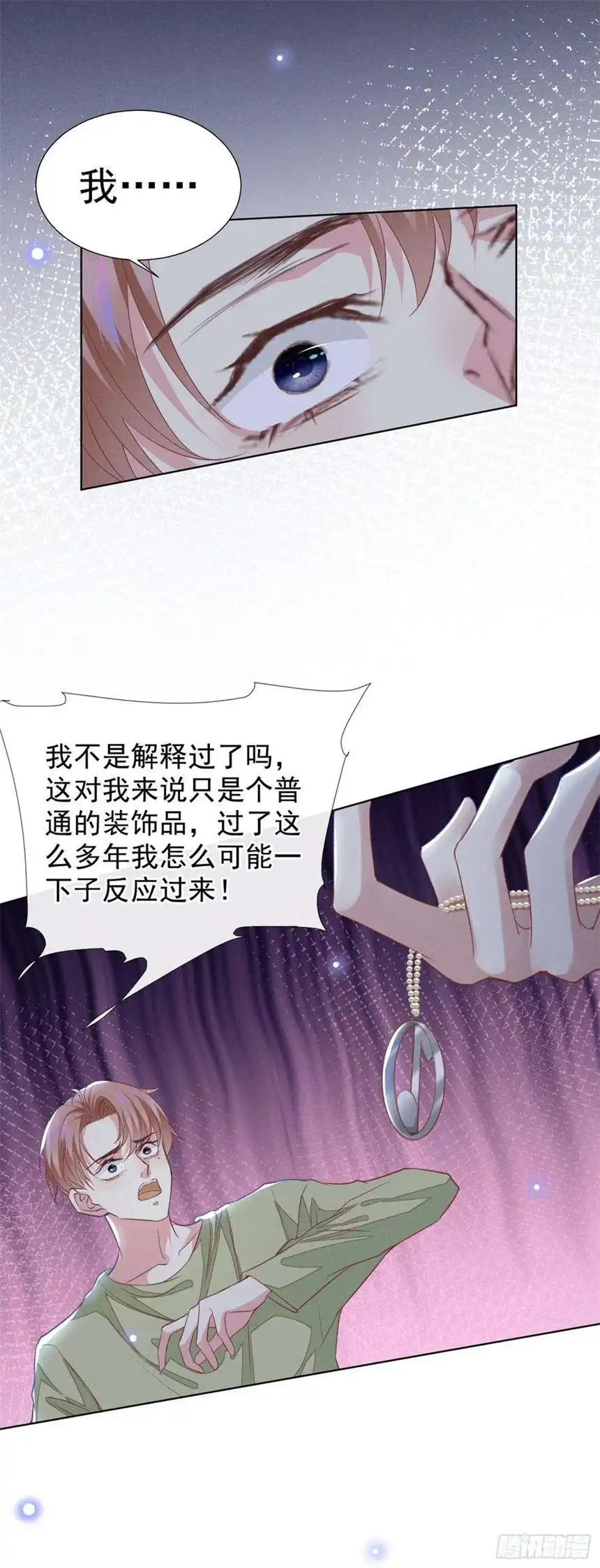 他说我是黑莲花102话 入戏太深还是真深情