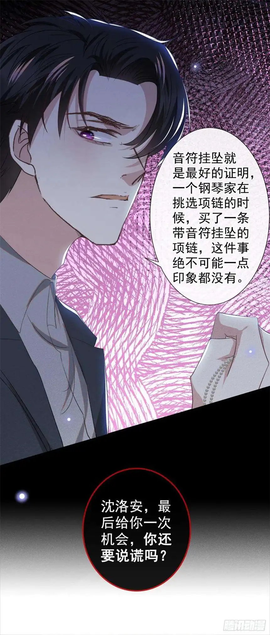 他说我是黑莲花102话 入戏太深还是真深情