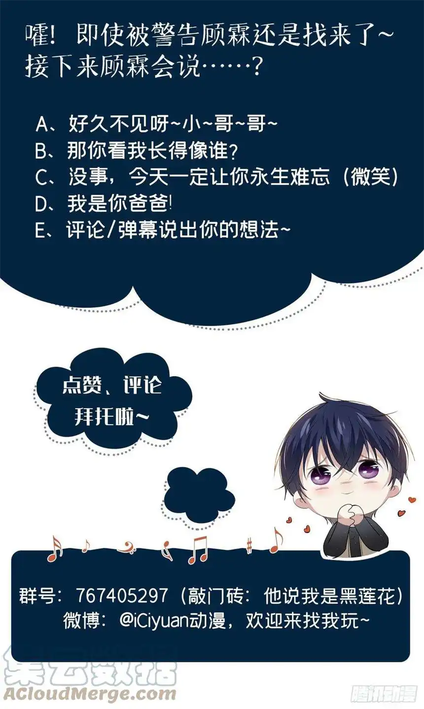 他说我是黑莲花102话 入戏太深还是真深情