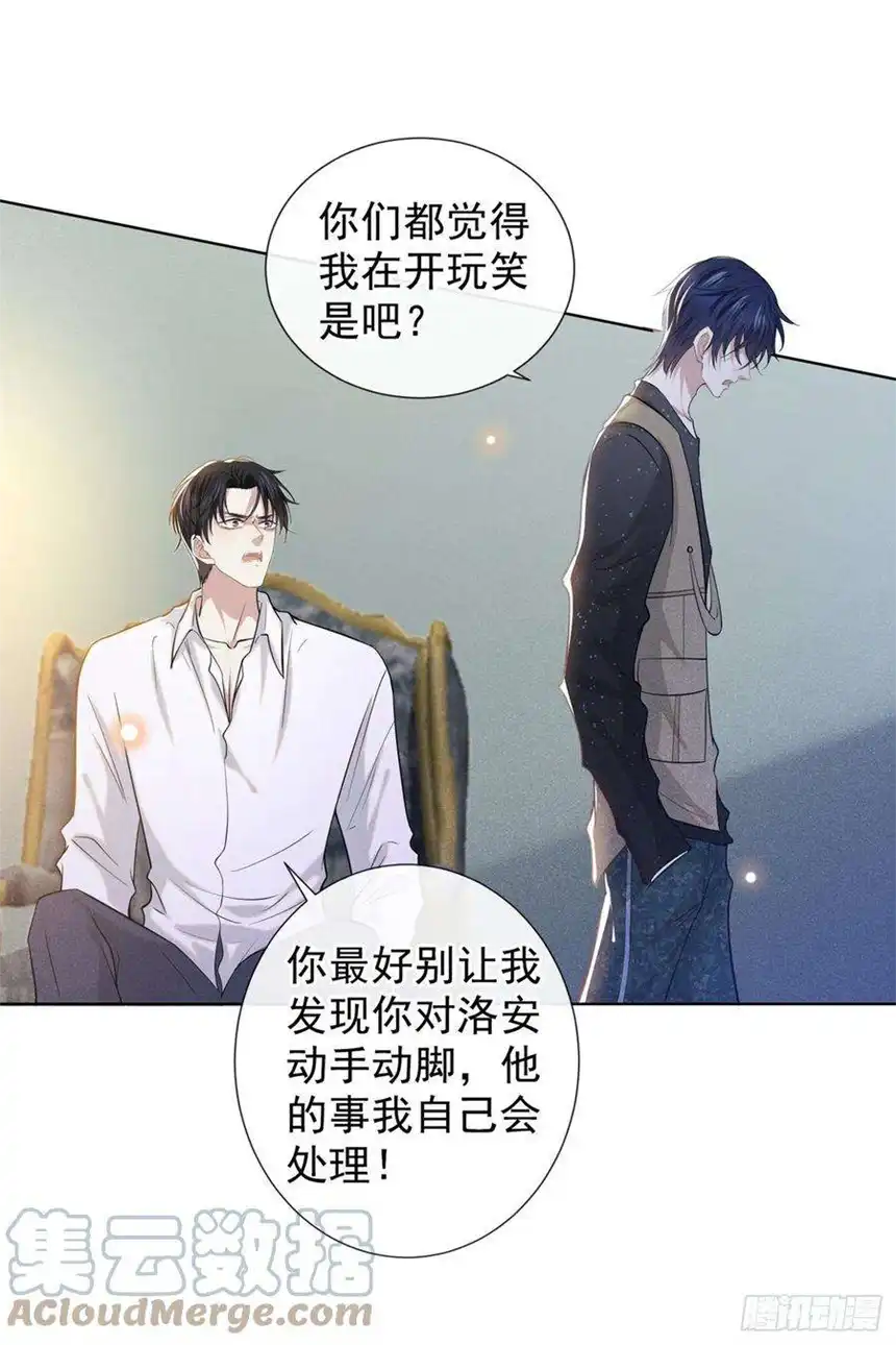 他说我是黑莲花102话 入戏太深还是真深情