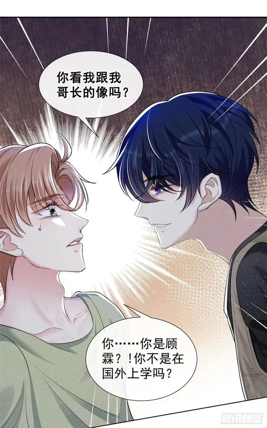 他说我是黑莲花103话 我跟我哥长得像吗？