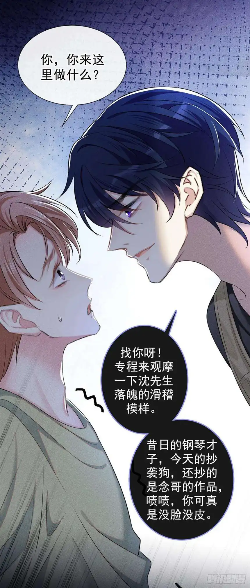 他说我是黑莲花103话 我跟我哥长得像吗？