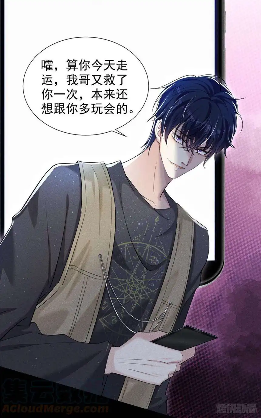 他说我是黑莲花103话 我跟我哥长得像吗？