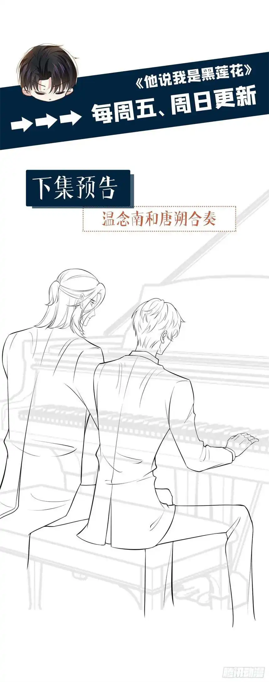 他说我是黑莲花103话 我跟我哥长得像吗？