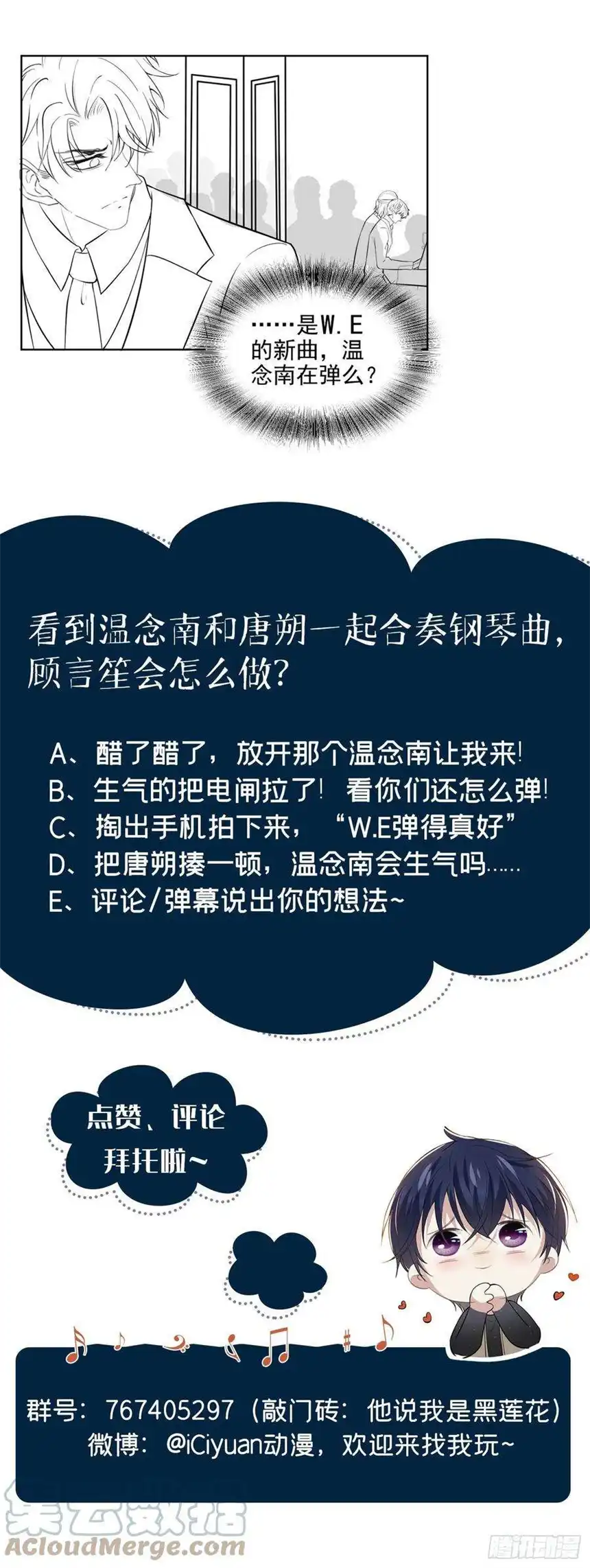他说我是黑莲花103话 我跟我哥长得像吗？