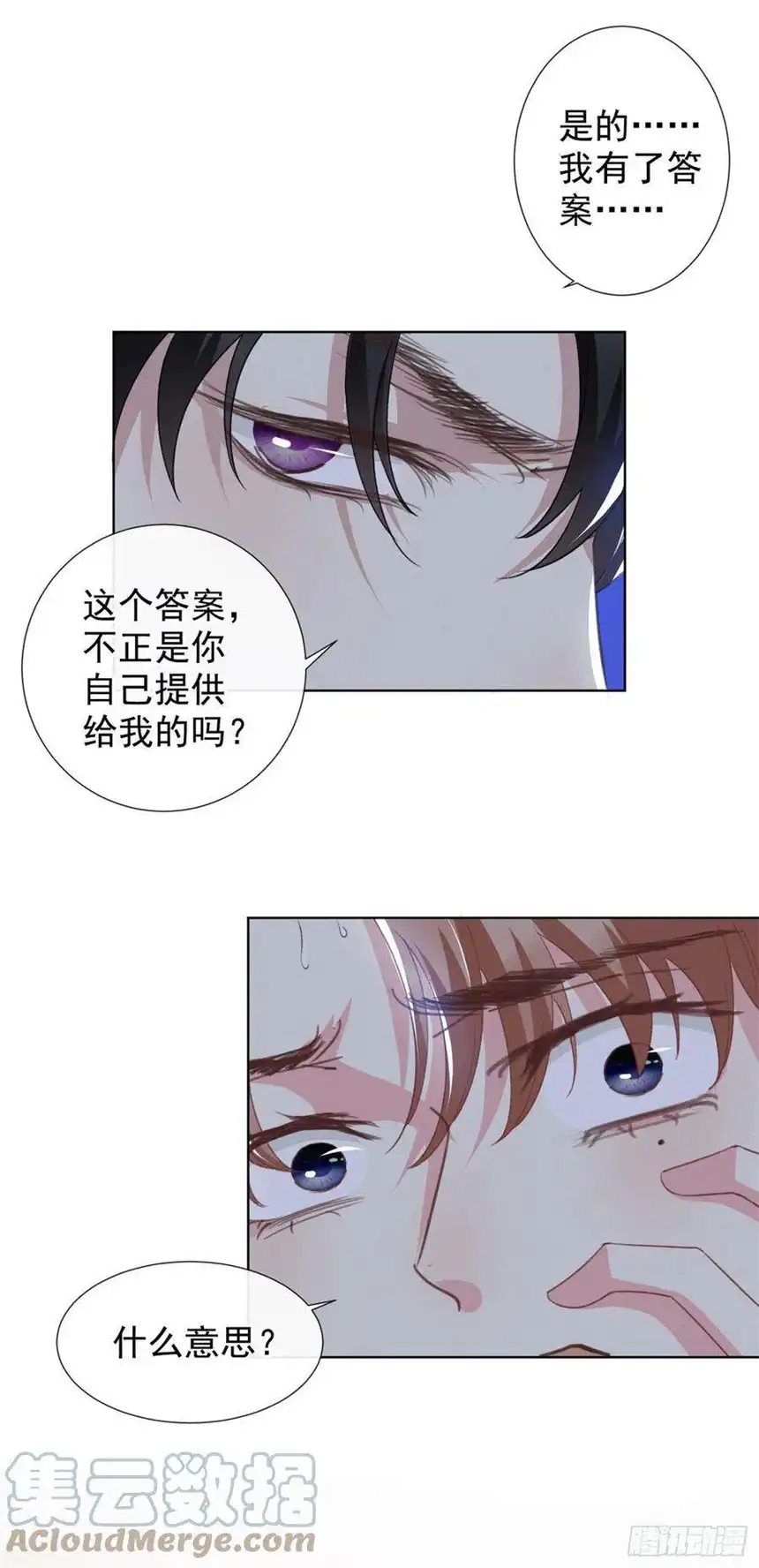 他说我是黑莲花103话 我跟我哥长得像吗？