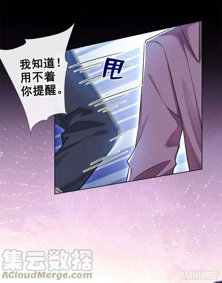 他说我是黑莲花104话 温念南，你怎么敢…