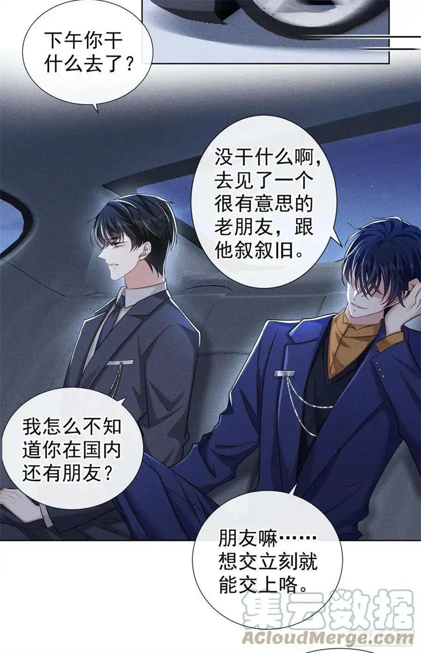 他说我是黑莲花104话 温念南，你怎么敢…