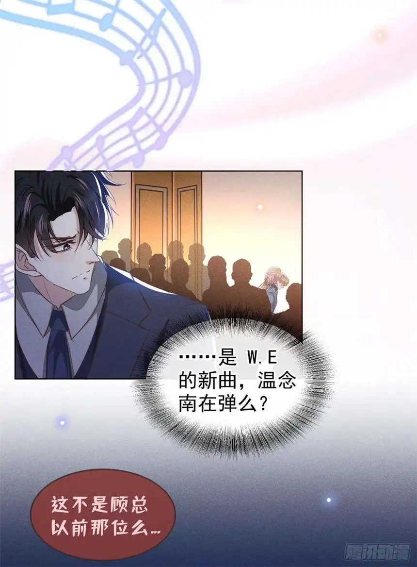 他说我是黑莲花104话 温念南，你怎么敢…