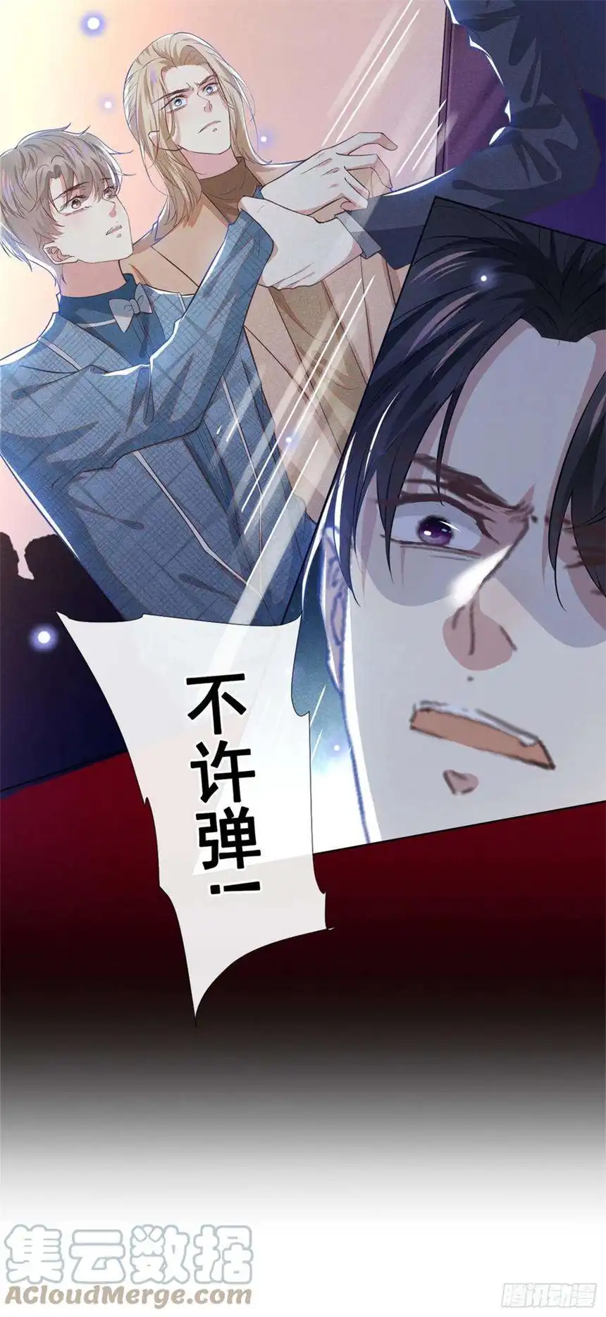 他说我是黑莲花104话 温念南，你怎么敢…