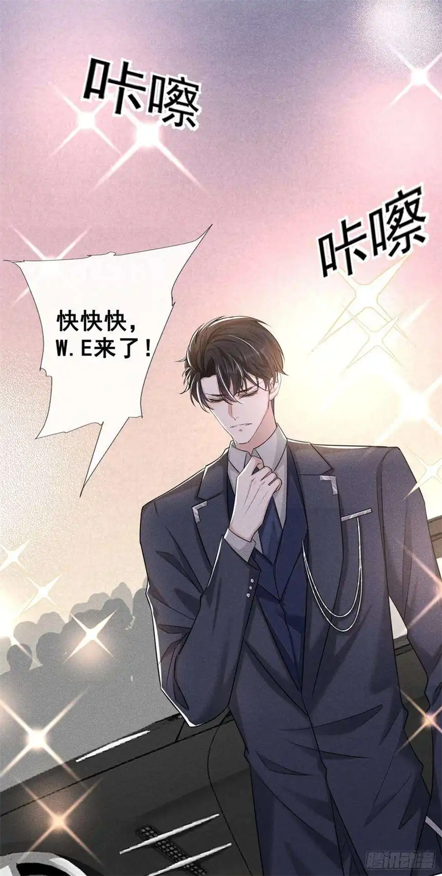 他说我是黑莲花104话 温念南，你怎么敢…