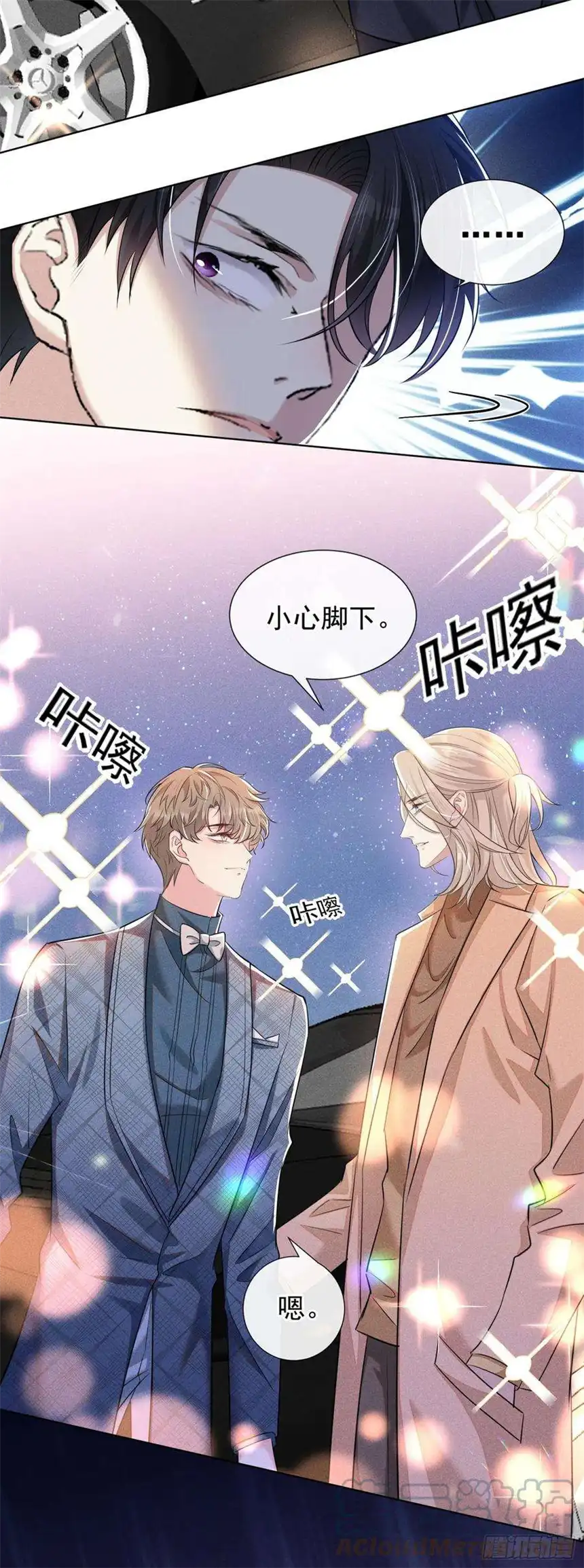 他说我是黑莲花104话 温念南，你怎么敢…