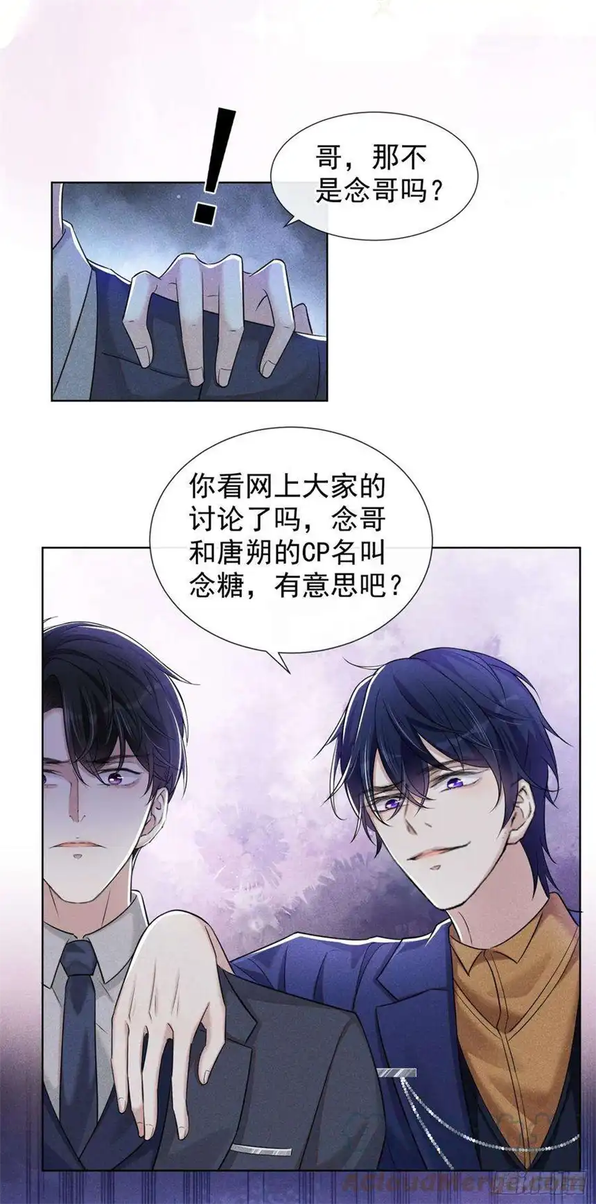 他说我是黑莲花104话 温念南，你怎么敢…