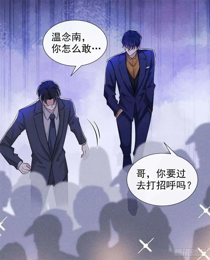 他说我是黑莲花104话 温念南，你怎么敢…