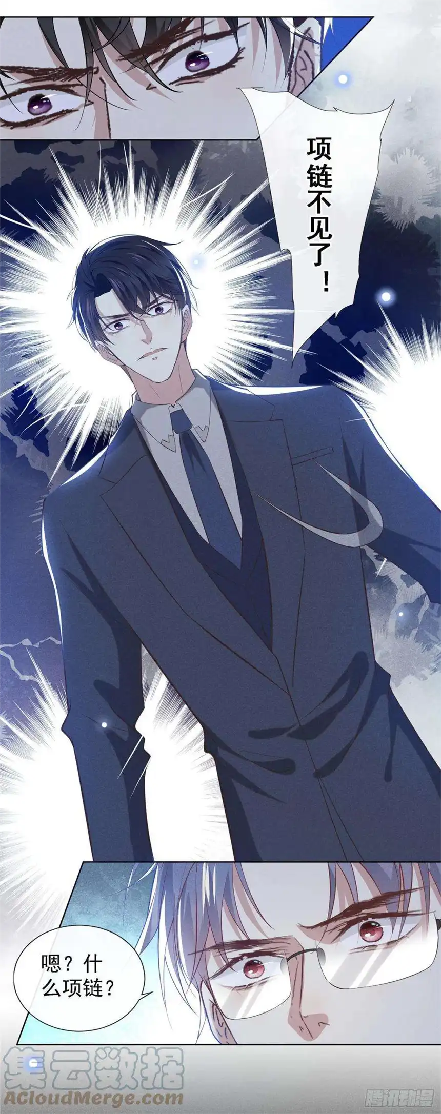 他说我是黑莲花105话 音符项链不见了？！